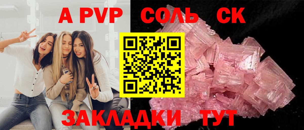 A-PVP СК КРИС Янаул