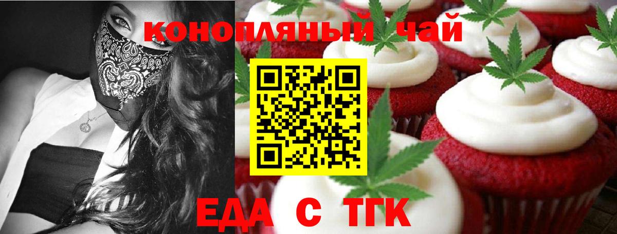 Янаул  Cannafood марихуана  Вход с VPN 