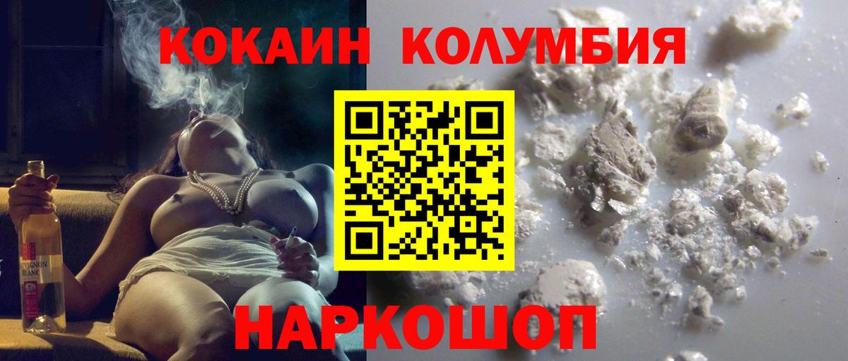 Кокаин FishScale Янаул