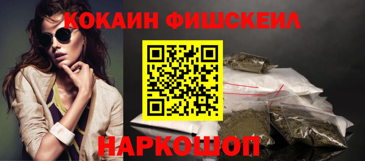 COCAIN Эквадор  Вход с VPN  Янаул 