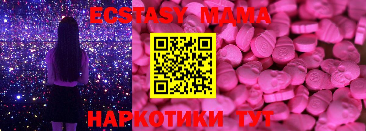 Ecstasy  Вход с VPN  хочу наркоту  Янаул  ЭКСТАЗИ VHQ  МЕГА сайт  ЭКСТАЗИ 280 MDMA 