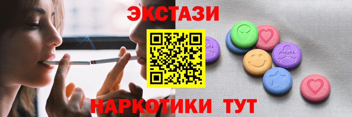 ЭКСТАЗИ 250 мг Янаул