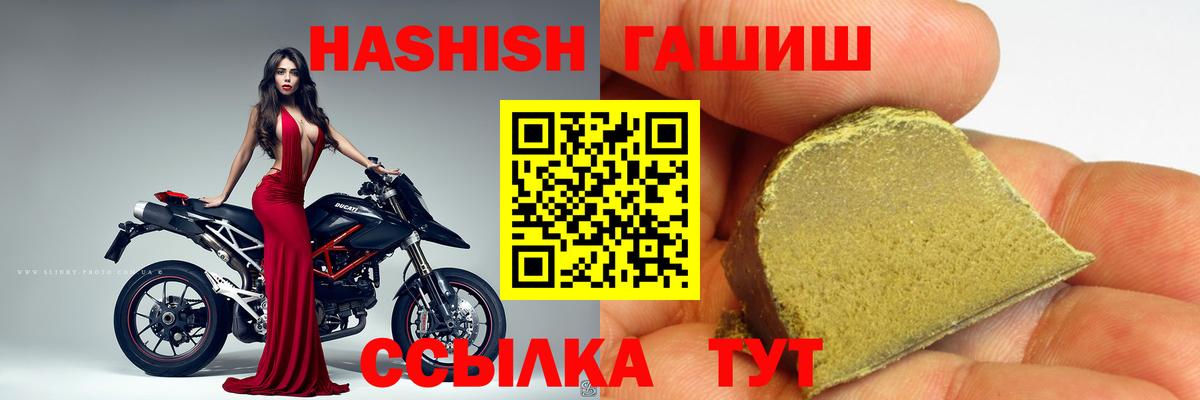 Гашиш hashish Янаул