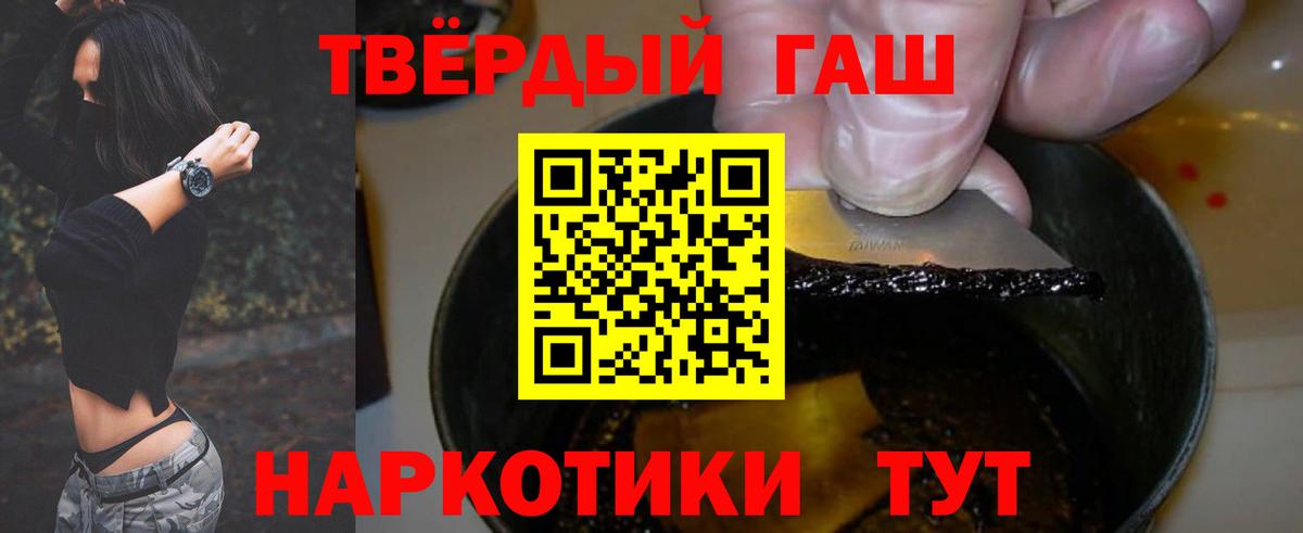 Гашиш hashish  Вход с VPN  Янаул  ГАШИШ  Гашиш хэш 