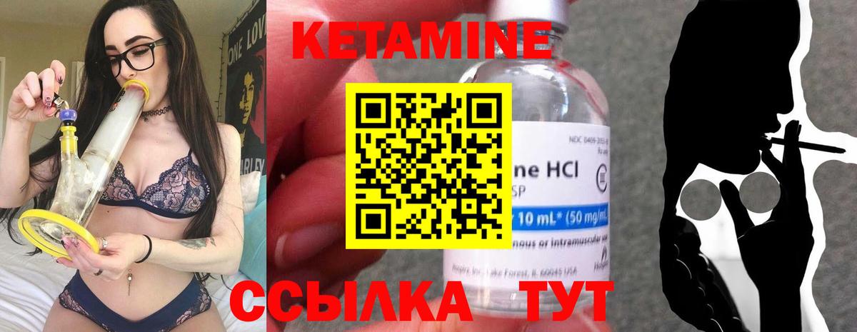 Янаул  КЕТАМИН ketamine  Кетамин VHQ  Вход с VPN 