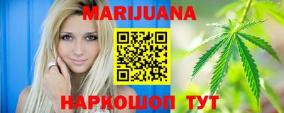 каннабис Кунгур