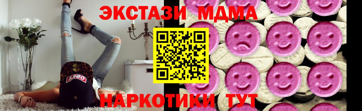 Янаул  MDMA кристаллы  MDMA молли  Вход с VPN 