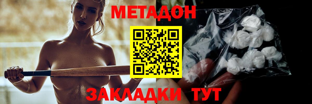 Метадон methadone  Метадон VHQ  Вход с VPN  даркнет официальный сайт  Янаул 