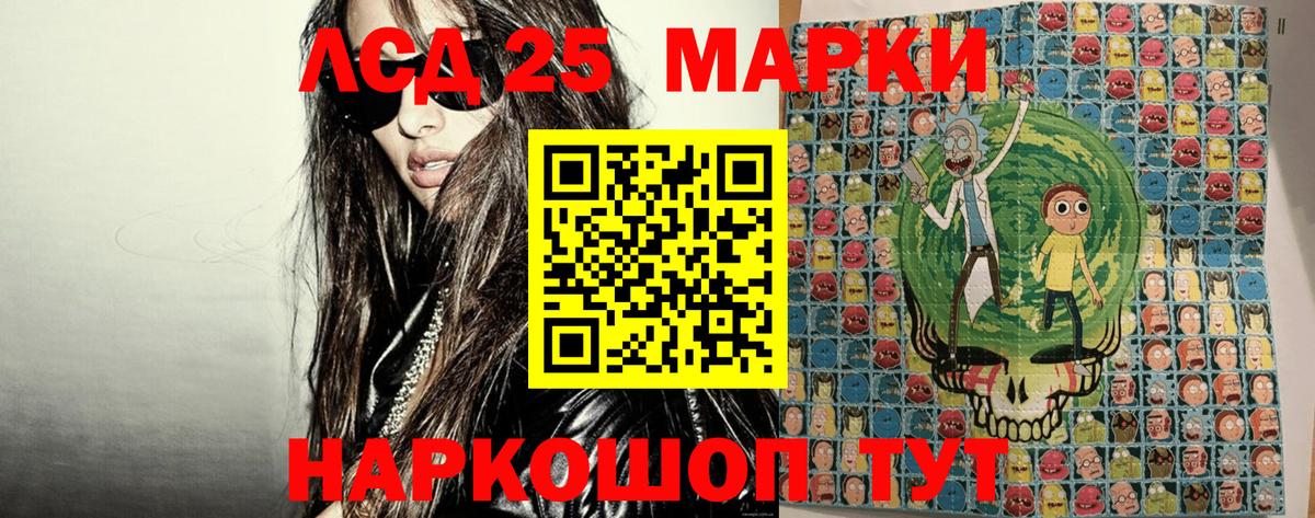 Марки 25I-NBOMe  Наркотические марки 1,5мг  Вход с VPN  Янаул 
