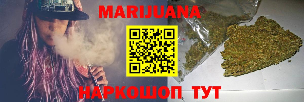Бошки Шишки THC 21%  Каннабис сатива  Вход с VPN  Янаул 